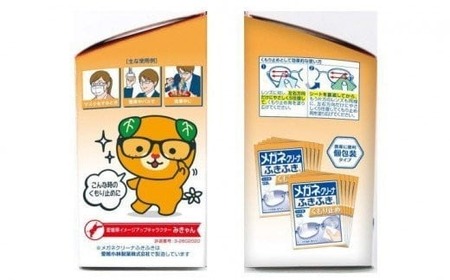 メガネクリーナー 「メガネクリーナふきふきくもり止めプラス」 20包×7箱 セット 【愛媛小林製薬】