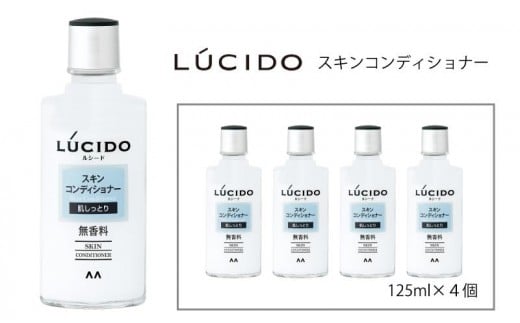 
            マンダム ルシード スキンコンディショナー 4個セット MA-83 LUCIDO 男性化粧品
          