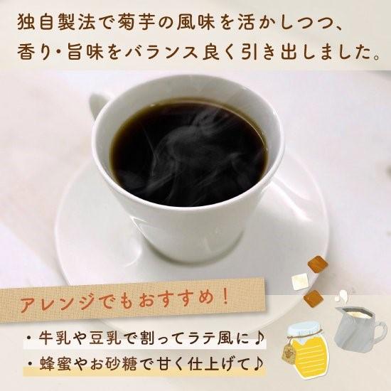 自然栽培で育てた ノンカフェインの菊芋コーヒー【２袋】