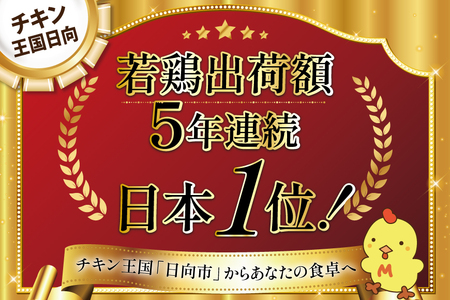 鶏肉 3回 定期便 宮崎県産 若鶏 もも 2kg