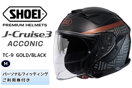 SHOEIヘルメット「J-Cruise 3 ACCONIC(GOLD／BLACK)」M フィッティングチケット付き｜ジェイクルーズ ジェット バイク ツーリング ショウエイ [1869]