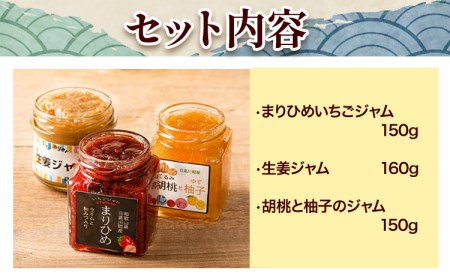 美山の手作りジャム3点セット ジャム