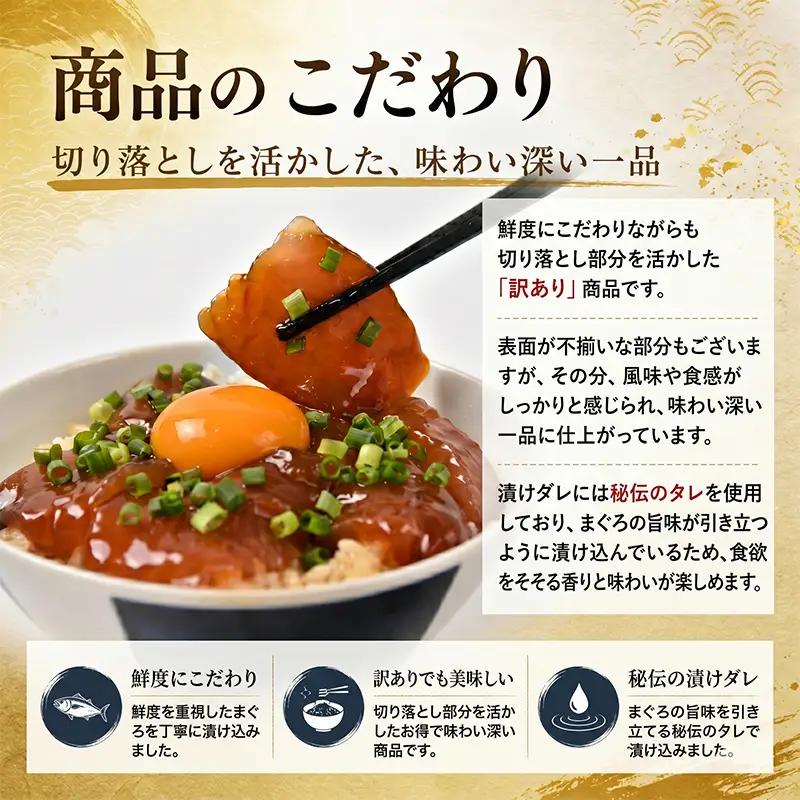 まぐろ漬け丼 80g×16パック 訳あり 酒の肴に海鮮丼に茶漬けに飯ともに