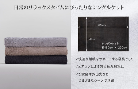 ほわほわサンホーキン リラックス シングルケット（ベージュ）【I002590KTBE】