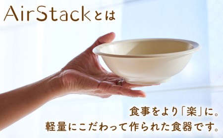 【美濃焼】AirStack ボウル M・プレートL 2色セット（グリーン＆モカ）【丸利玉樹利喜蔵商店】   食器 軽量[MCC047]