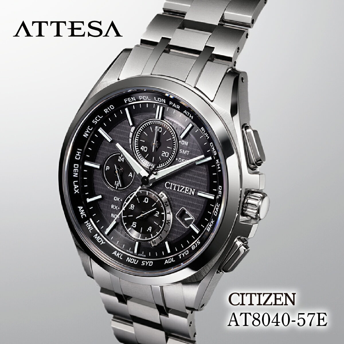 【ふるさと納税】CITIZEN ATTESA AT8040-57E | シチズン citizen アテッサ 腕時計 時計 正規品 メンズ ビジネス スーツ カジュアル フォーマル 贈答 贈答用 ギフト プレゼント 父の日 国内製造 国産 電波 ソーラー エコドライブ チタニウム 10気圧防水 防水 埼玉県 所沢市