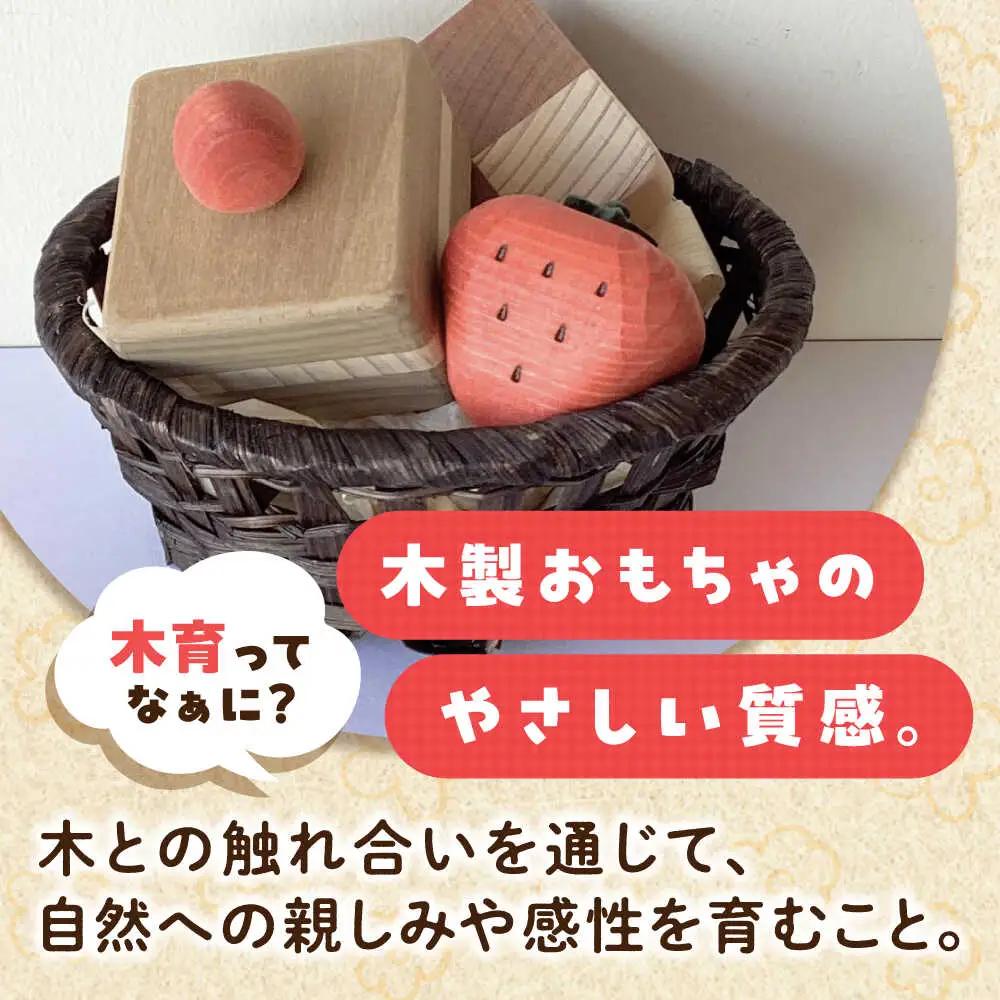 木製おもちゃ 森のスイーツセットB[APAL008] おもちゃ