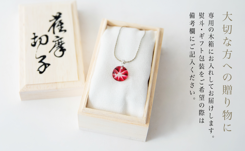 【薩摩切子】 ペンダント 丸 「煌めきのサンド」 伝統的工芸品 鹿児島鹿児島の伝統的工芸品 一点もの 職人の技 手作り ハンドメイド アクセサリー ネックレス 南さつま市