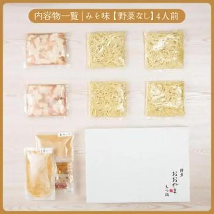 博多もつ鍋おおやま もつ鍋みそ味 4人前 | 九州 博多 返礼品 お取り寄せグルメ 取り寄せ グルメ 食品 お取り寄せ もつ鍋 モツ鍋 もつなべ 博多もつ鍋 鍋セット もつ鍋セット もつ モツ ご当地