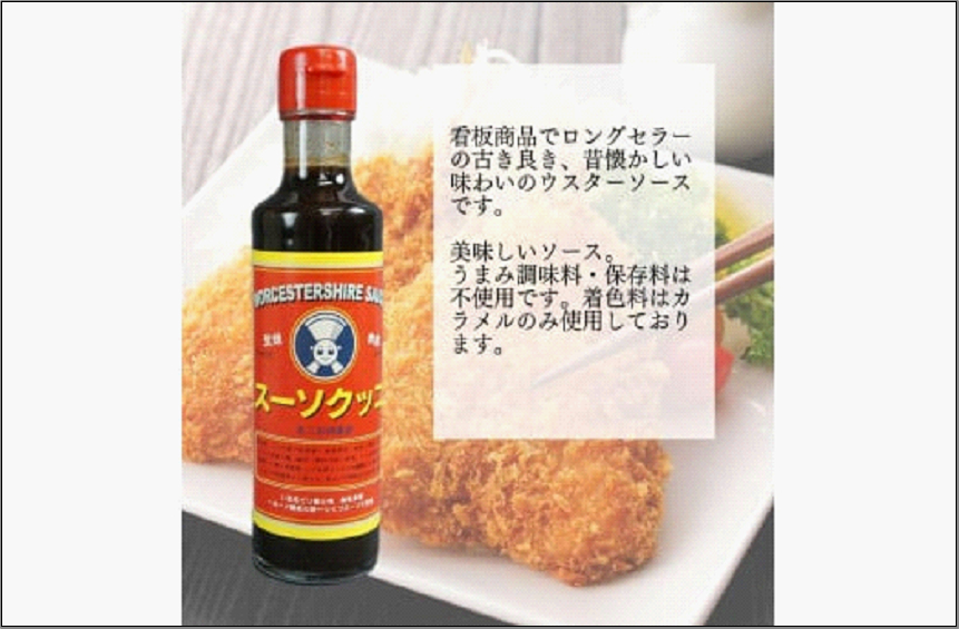 博多のウスターソース クラシックコックソース 200ml×6本
