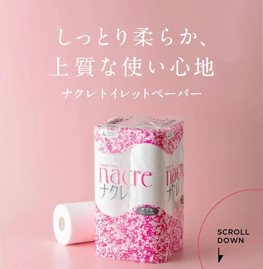 【ふるなびWEEK対象】トイレットペーパー ナクレ ダブル 96ロール 金ケ崎町