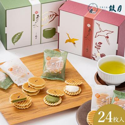 ふるさと納税 京都市 【鼓月】姫千寿せんべい二段箱(シュガークリーム12枚入、有機抹茶12枚入)