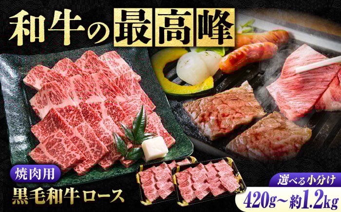 
            なかやま牧場 黒毛和牛 ギフト 神石牛 (ロース焼肉用 520g×2) 広島県福山市/株式会社なかやま牧場 牛肉 焼肉 なかやま牛 国産 お肉 ギフト 贈答 [BACT007]
          