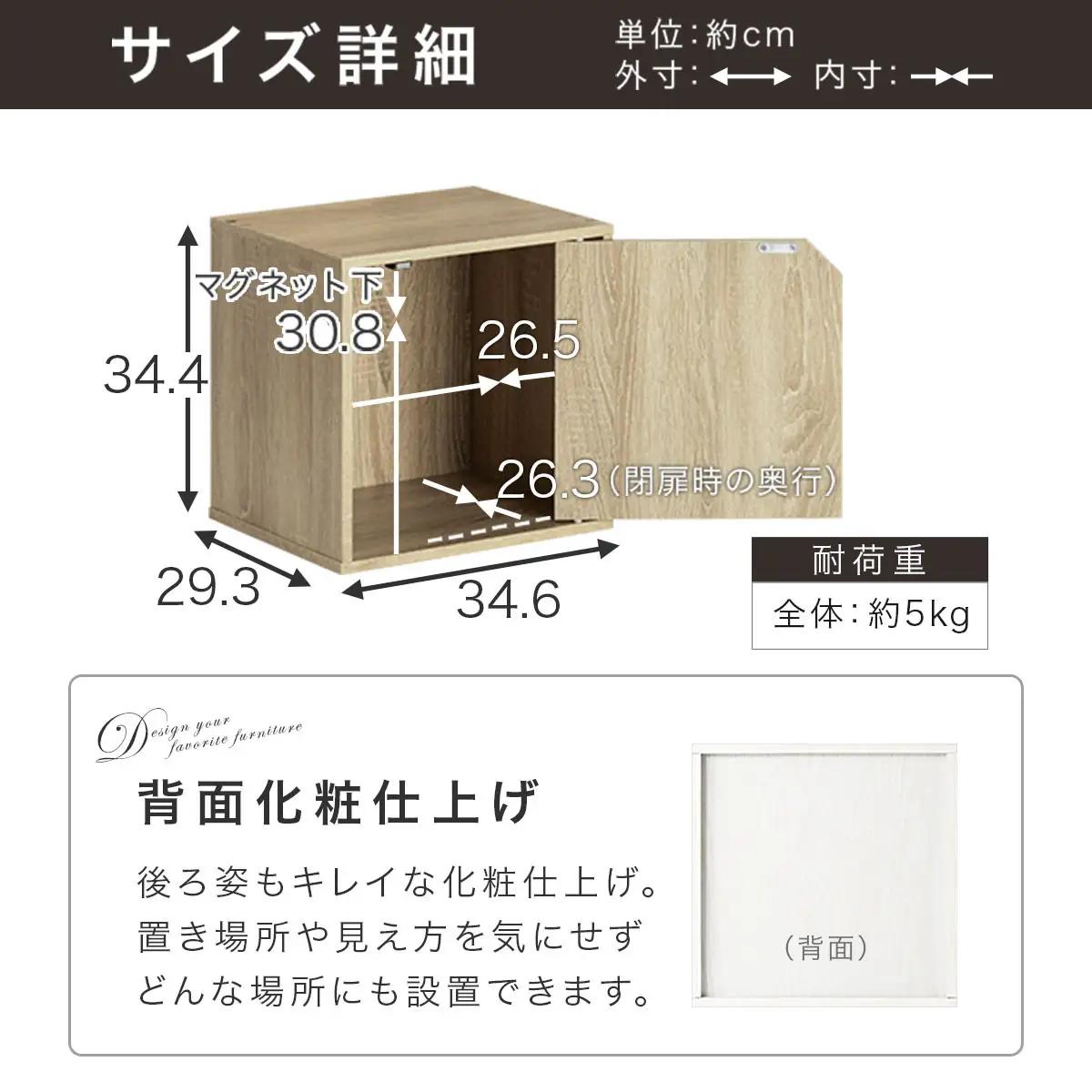 【完成品でお届け】木製収納ボックス〔幅35cm・扉付きタイプ〕（ウォールナット）キューブボックス 扉付き 35cm カラーボックス 一段 収納ボックス 前開き収納棚 オープンボックス 収納  キャスタ