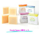 【ふるさと納税】Fresh Soap 4個セット｜石けん 石鹸 ギフト 贈答 [0009]