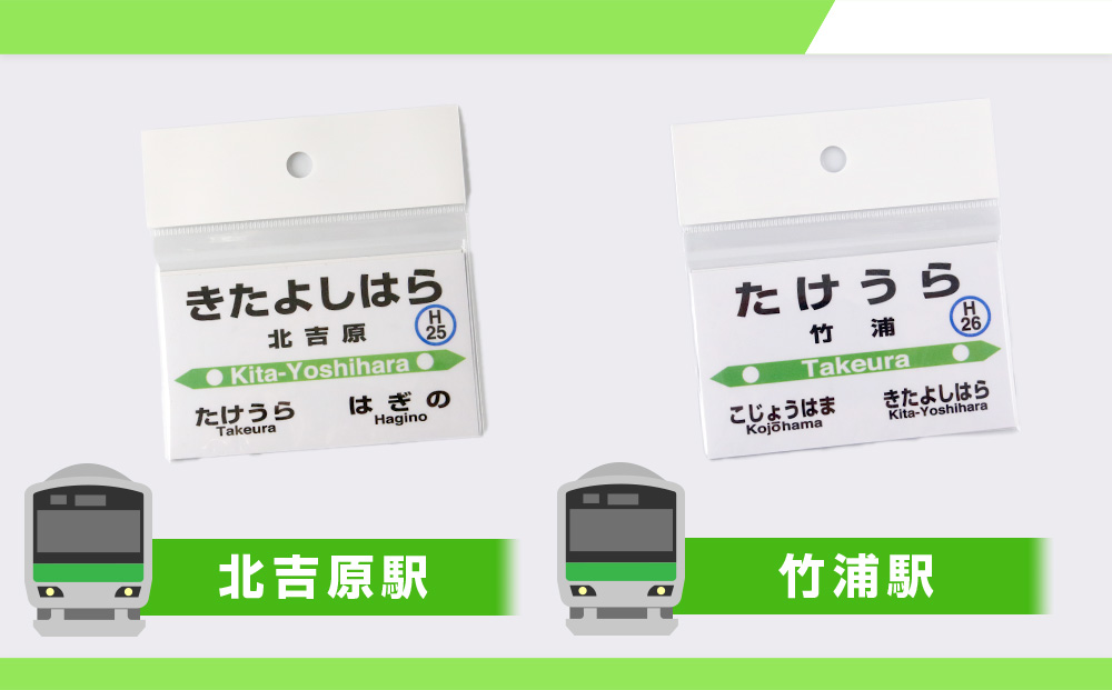 【JR北海道】白老町内6駅 プレマグネットセット（スタンド1個付き） QA049_イメージ4