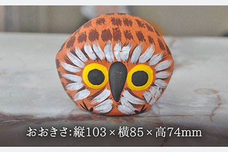 【130年の歴史を持つ土人形】弓野人形 梟笛 /江口人形店 [UBT014] 焼き物 やきもの インテリア 雑貨 置き物 置物 人形 伝統工芸 伝統工芸品