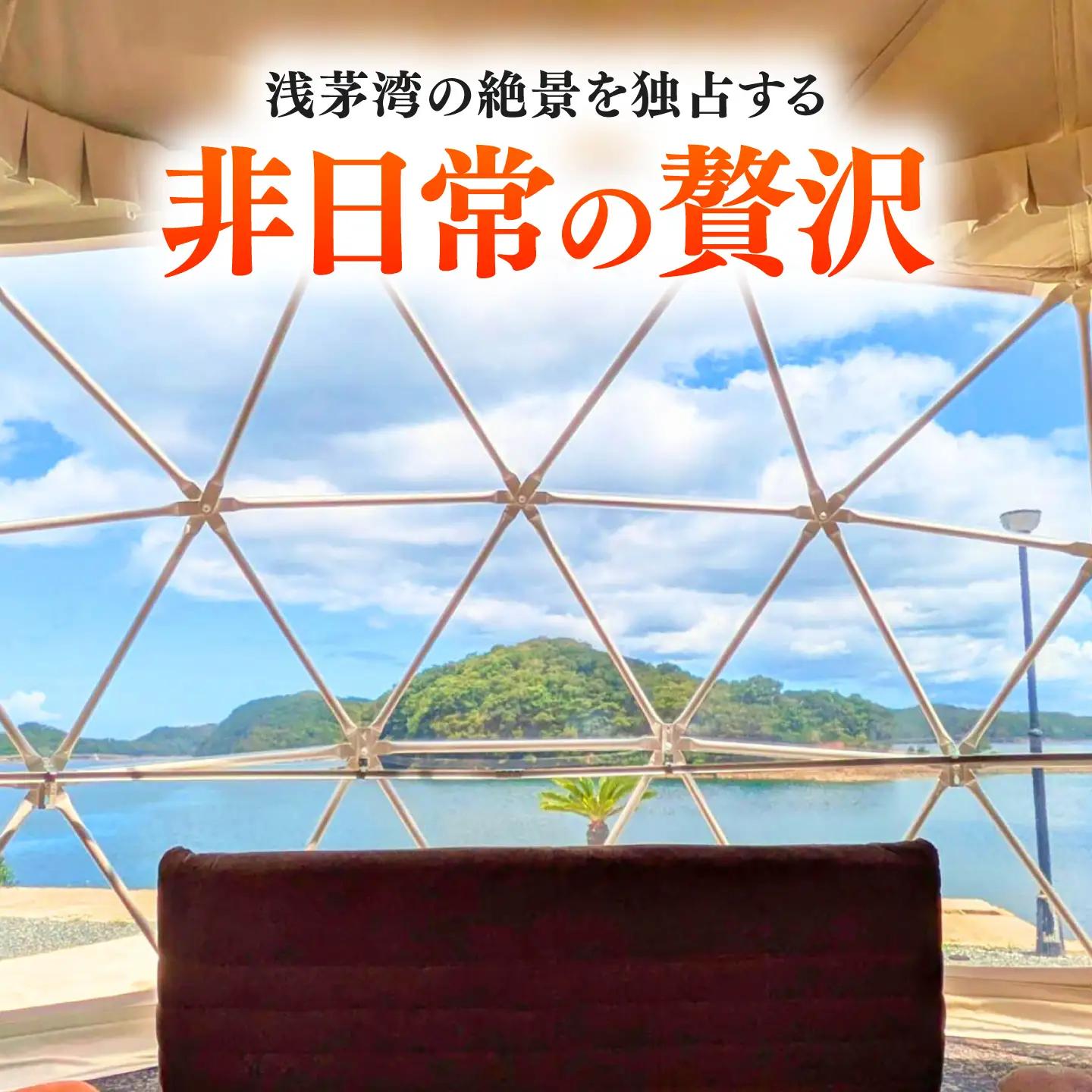 【対馬リゾート】 リゾートグランピング 1泊 《対馬市》【株式会社TSUSHIMA RESORT】 宿泊券 旅行 観光 クーポン[WDD001]