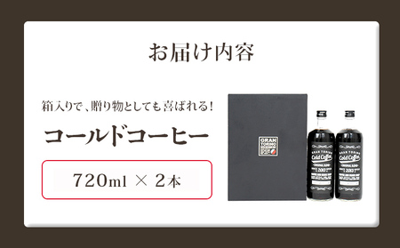 リキッドコーヒー 720ml 2本 コーヒー