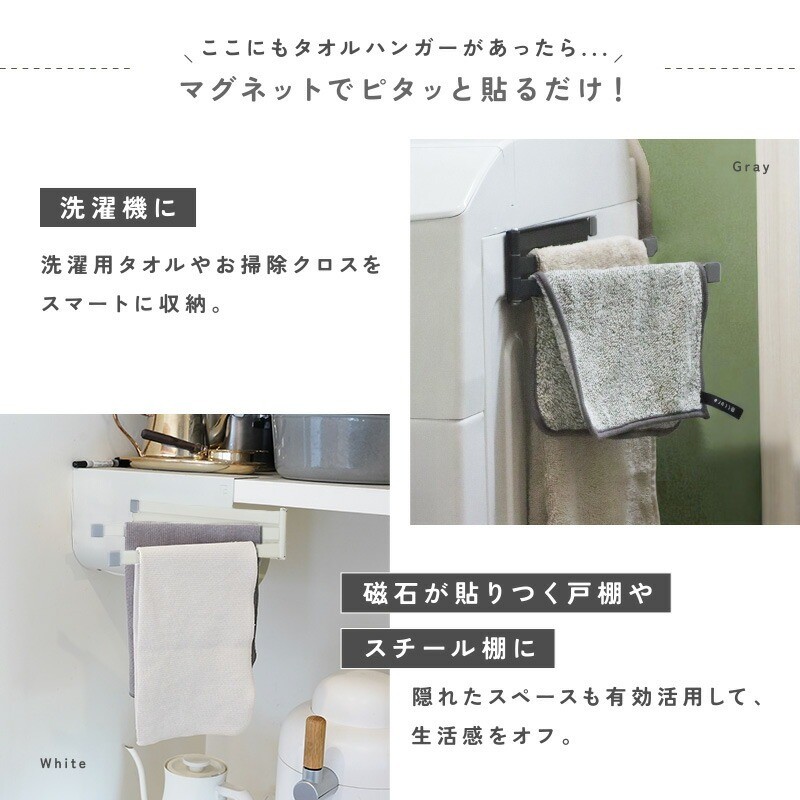 マグネットでピタッと貼るだけ！