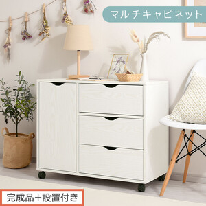 【完成品＋設置付き】キャスター付きマルチキャビネット（ホワイト）キャビネット おしゃれ 幅80 木製 チェスト キャスター 収納棚 タンス 大容量 扉付き スリムワゴン 押入れ収納 キャスター付き テ