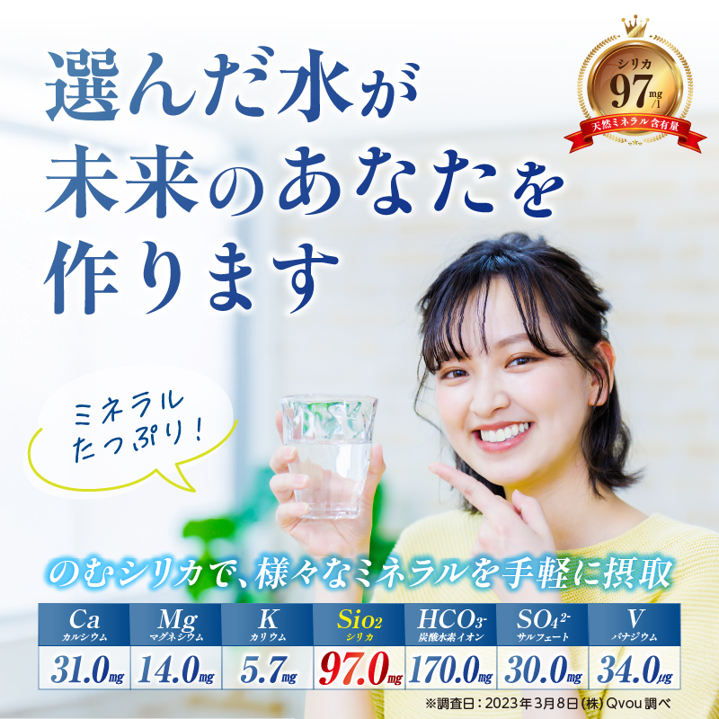 【シリカ含有量世界トップクラス<97mg/L>】のむシリカ 500ml×24本（シリカ水 シリカ ナチュラルウォーター ミネラルウォーター 天然水 水 美容 霧島 宮崎 小林市）