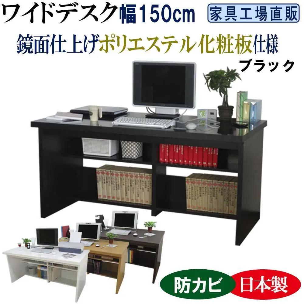【ブラック】ワイドデスク 幅150cm ※デスク単品