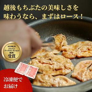豚肉 ロース薄切り 1kg(500g×2パック)  越後もちぶた | 豚肉 ロース肉 新潟県 弥彦村