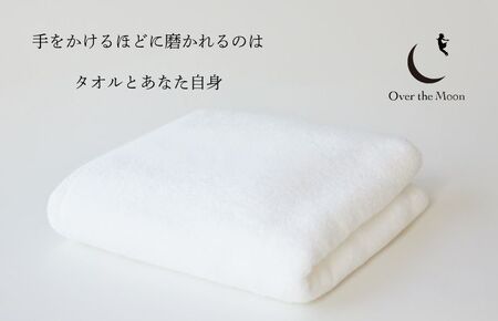 （今治タオルブランド認定）Over the Moon バスタオル1枚（ホワイト）【I004120BT1W】