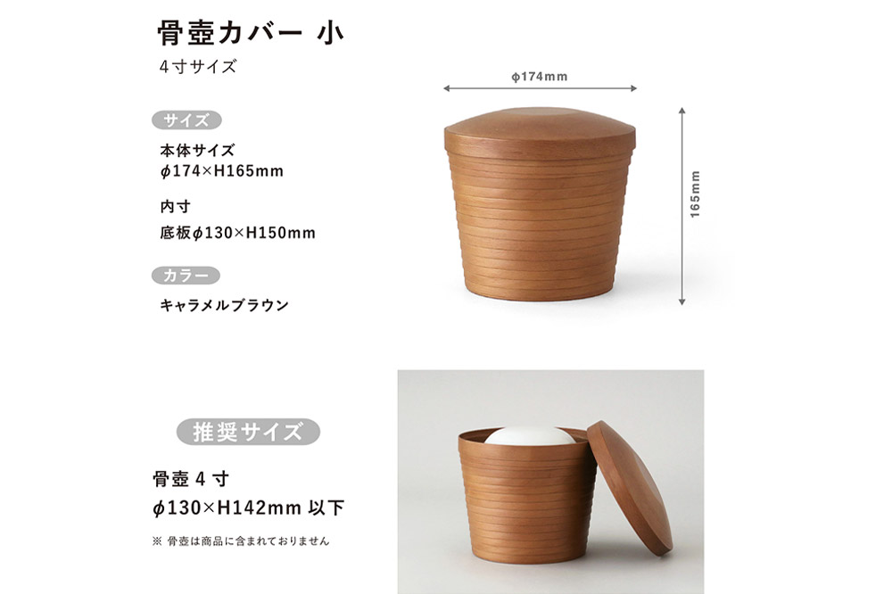 【弘前市・西目屋村 共通返礼品】BUNACO／BUHAKO メモリアルボックス３点セット（小）ダークブラウン 