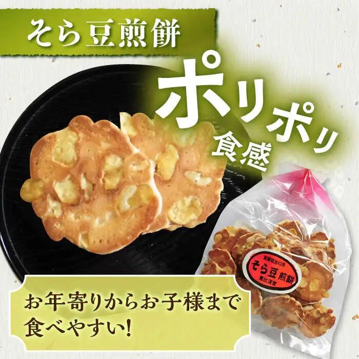 せんべい 8袋（4種×2袋）/恵比須堂 [UBQ005] せんべい