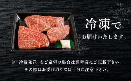 菊の井 飛騨牛ヒレ150g・イチボ200g・ランプ200g ステーキ 各1枚 飛騨 牛 ブランド牛 ギフト 贈答【冷凍】【70-55】