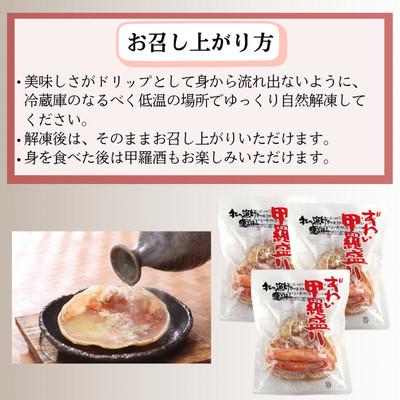 ふるさと納税 紋別市 ずわい甲羅盛り 70g(正味)×3個　【かにみそまで完全無添加】 |かに ずわいがに 高品質 |  | 03