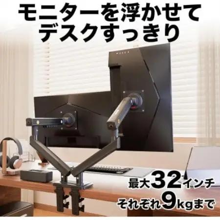 NB ERGONOMIC なめらかモニターアームA5-C(デュアル・ブラック)【1789845】