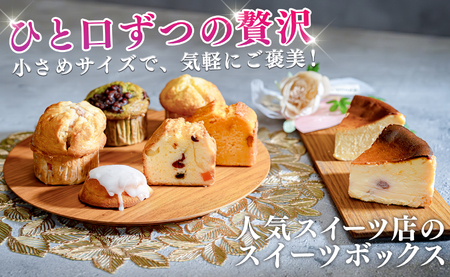 贅沢 スイーツボックス 人気 ケーキ 詰め合わせ セット デザート おやつ チーズケーキ フルーツ