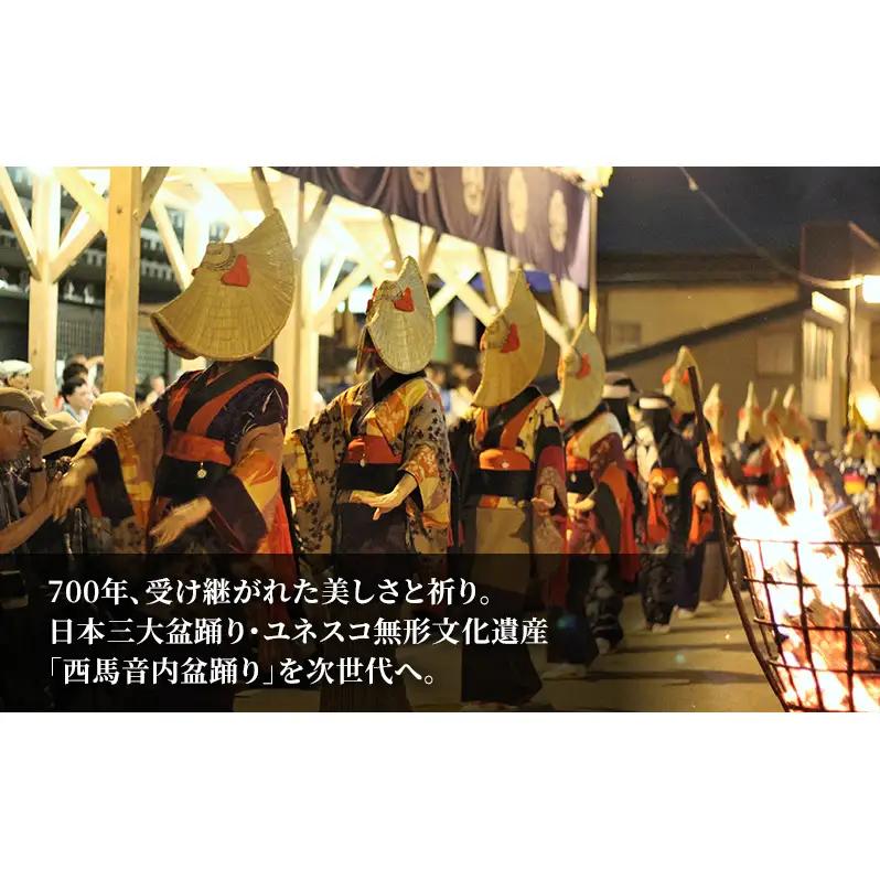 【返礼品なし】西馬音内盆踊り 実行委員会支援（秋田県羽後町）4,000円 応援 支援 寄附のみ 【羽後町ふるさと納税】
