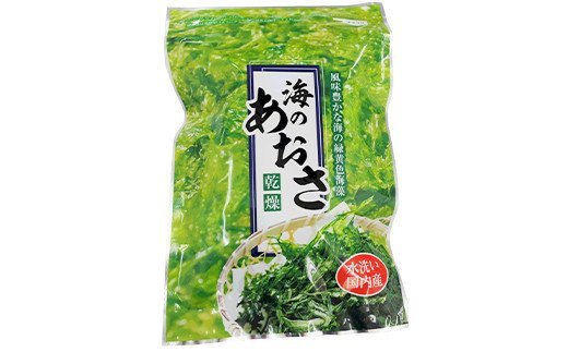 【海の恵み】熊本県天草産 あおさ 50g×3個セット 合計150g