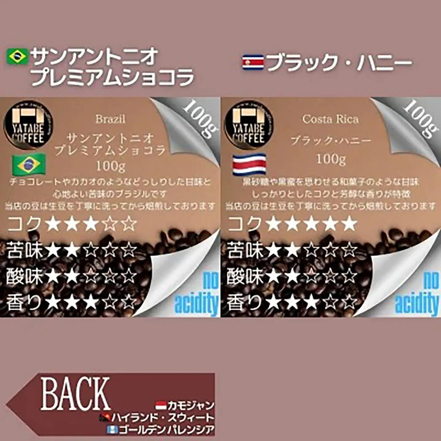 コーヒー コーヒー豆（粉）詰め合わせ（プレミアムパッケージ）ペーパードリップ用粉