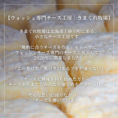 チーズ工房が手掛ける|大人のための濃厚バスクチーズケーキ【自家製ウォッシュチーズ使用】【配送不可地域：離島】【1625868】