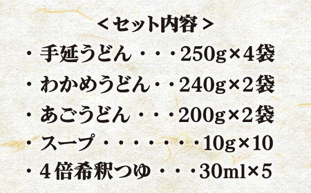 【ギフトぴったり◎】五島手延うどん 3種 彩うどんセット スープ・つゆ付 / 五島うどん 新上五島町【ますだ製麺】[RAM021]