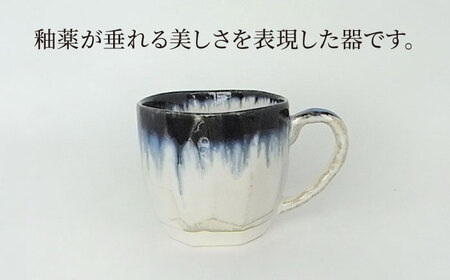 【美濃焼】ドリップ マグカップ ペアセット 木箱入【株式会社サンエー】食器 コーヒーカップ ティーカップ 珈琲 紅茶 お茶 ティータイム ペア 夫婦 カップル ブルー ブラウン 青 茶 おしゃれ レン