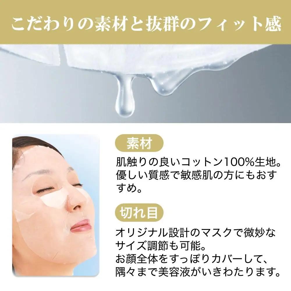 ＲＪセラムケア マスク〈シート状美容液マスク〉〈22mL含有×5枚〉（07733）【006-a163】