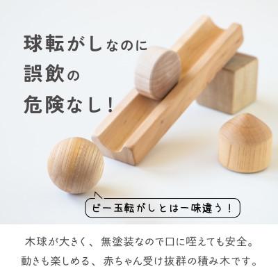 ふるさと納税 八女市 まあるいかたちのはいったつみき(16ピース)【隈本コマ】 |  | 01