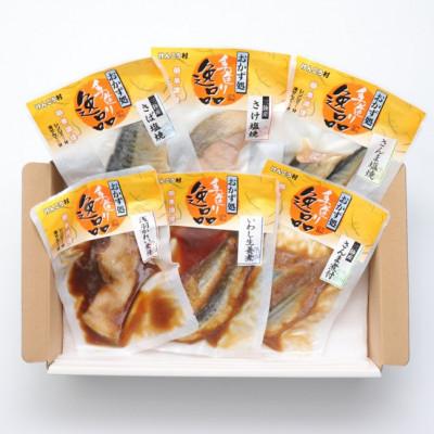 ふるさと納税 利府町 【毎月定期便】焼魚・煮魚6種9切れセット全5回 |  | 01
