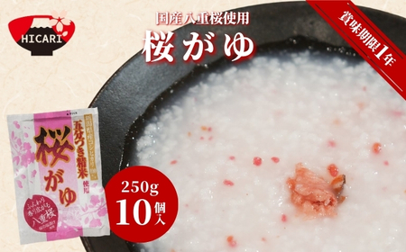 桜がゆ 250g×10個入 お粥 レトルト | 新潟県 おかゆ
