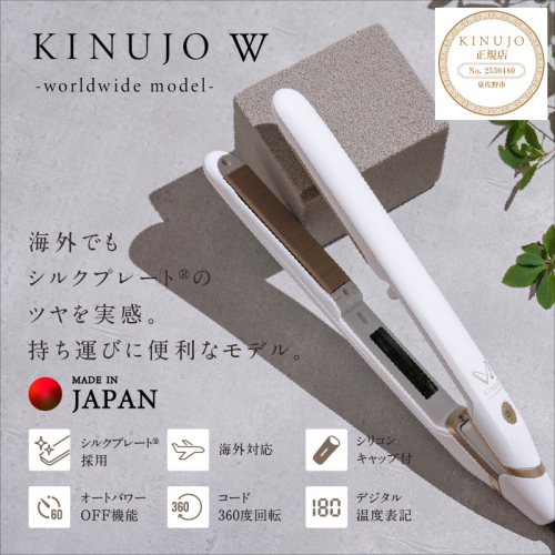 KINUJO ヘアアイロン ワールドワイドモデル ホワイト【絹女 国内製造 日本製 取扱説明書付き 1年間の保証 温度調節 140 ～ 220℃ 美容家電 ギフト プレゼント 誕生日 結婚祝い 内祝い 新生活】G1054