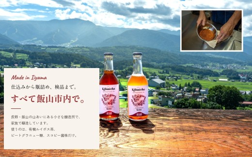 Kibuncha ルイボス 330ml 3本セット｜ 長野県 飯山市 信州 健康 美容 発酵 コンブチャ ノンアルコール（Db-001）