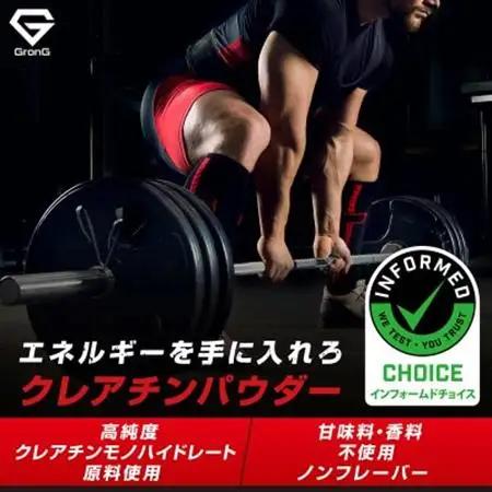 グロング クレアチン モノハイドレート パウダー 1kg_惣菜・加工品   _【1608482】