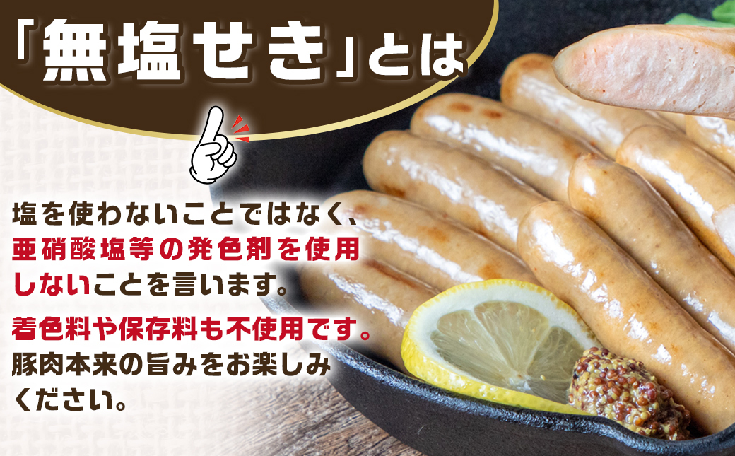 「おさつポーク」無塩せきウィンナー1kg_AA-D401