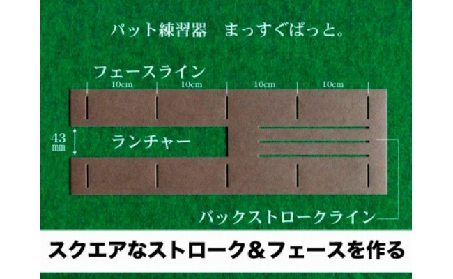 ゴルフ練習用・最高速EXPERTパターマット90cm×3mと練習用具（距離感マスターカップ、まっすぐぱっと、トレーニングリング付き）（土佐カントリークラブオリジナル仕様）【TOSACC2019】〈高知